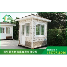 豪华岗亭02